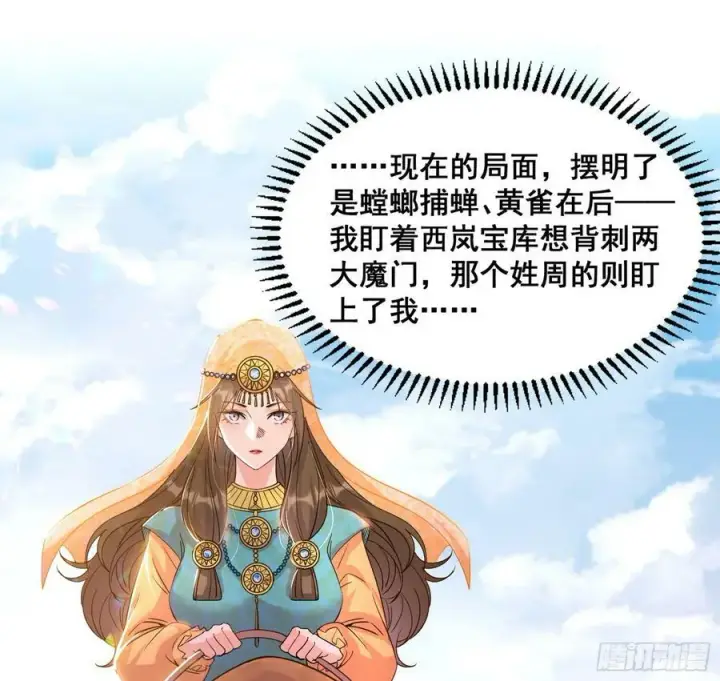 《我为邪帝》先斩后奏颜如玉图3