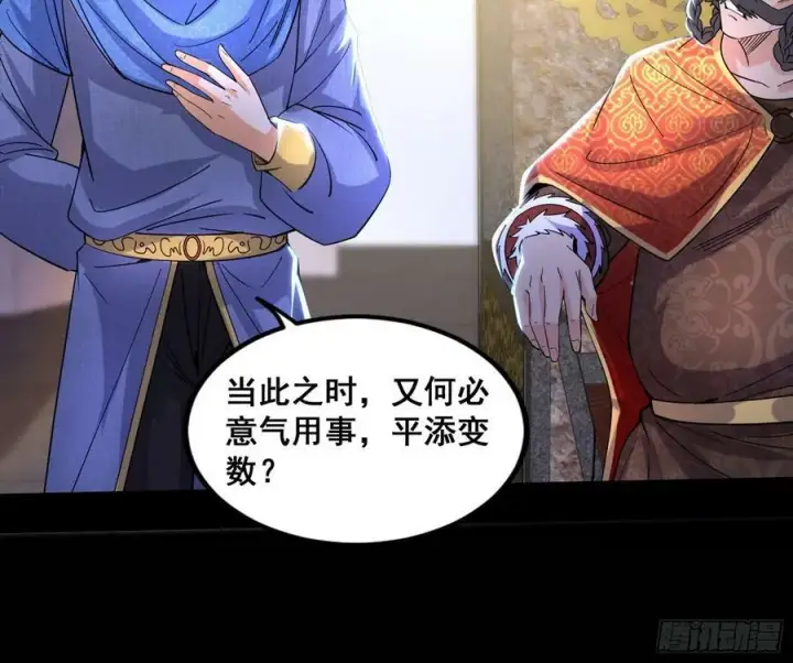 《我为邪帝》先斩后奏颜如玉图30