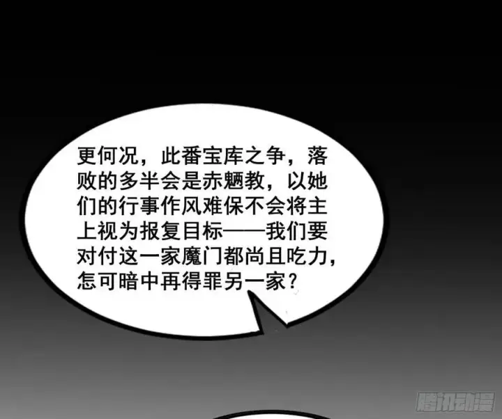 《我为邪帝》先斩后奏颜如玉图31