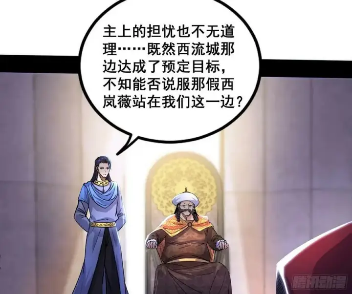 《我为邪帝》先斩后奏颜如玉图35