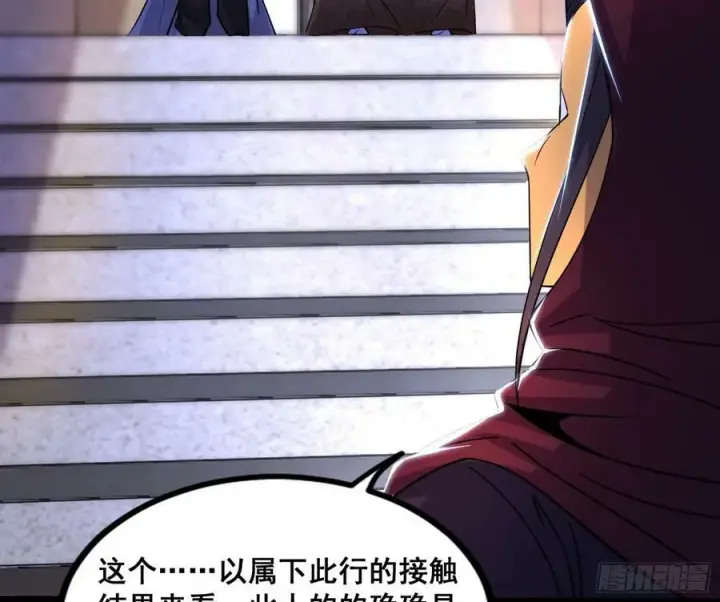 《我为邪帝》先斩后奏颜如玉图36