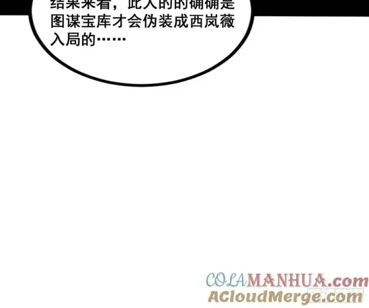《我为邪帝》先斩后奏颜如玉图37