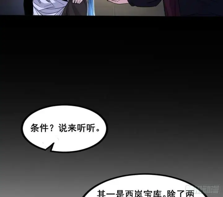 《我为邪帝》先斩后奏颜如玉图39