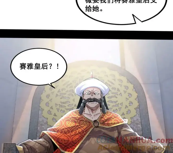 《我为邪帝》先斩后奏颜如玉图41