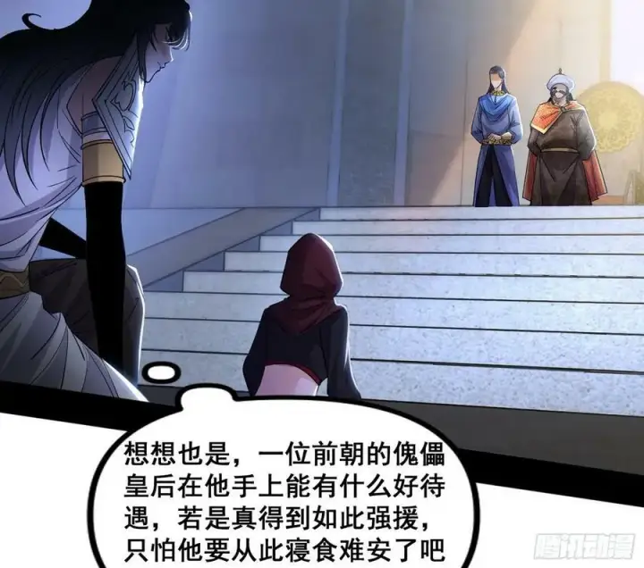 《我为邪帝》先斩后奏颜如玉图44