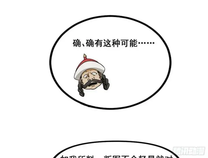 《我为邪帝》先斩后奏颜如玉图48