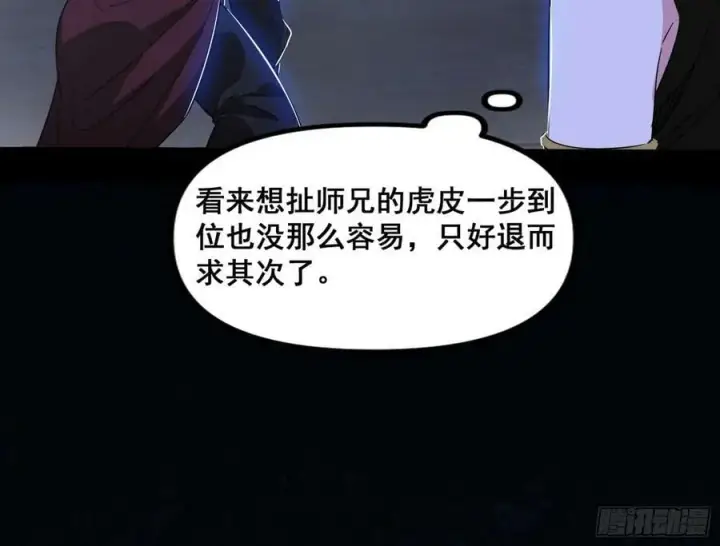 《我为邪帝》先斩后奏颜如玉图50