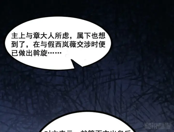 《我为邪帝》先斩后奏颜如玉图51