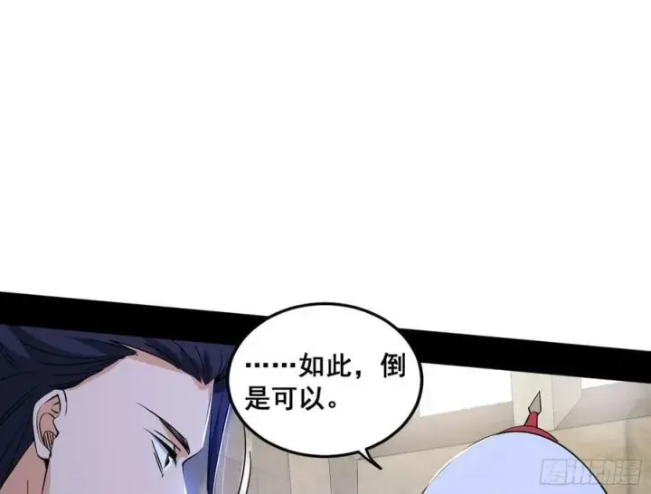 《我为邪帝》先斩后奏颜如玉图55