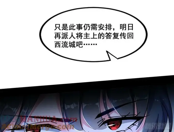 《我为邪帝》先斩后奏颜如玉图57