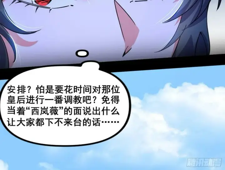 《我为邪帝》先斩后奏颜如玉图58