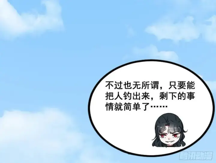 《我为邪帝》先斩后奏颜如玉图59