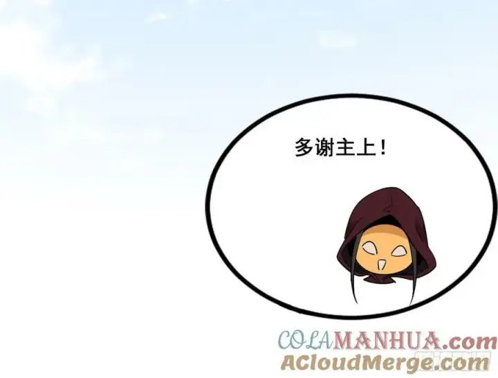 《我为邪帝》先斩后奏颜如玉图61