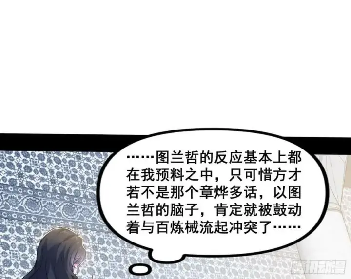《我为邪帝》先斩后奏颜如玉图62