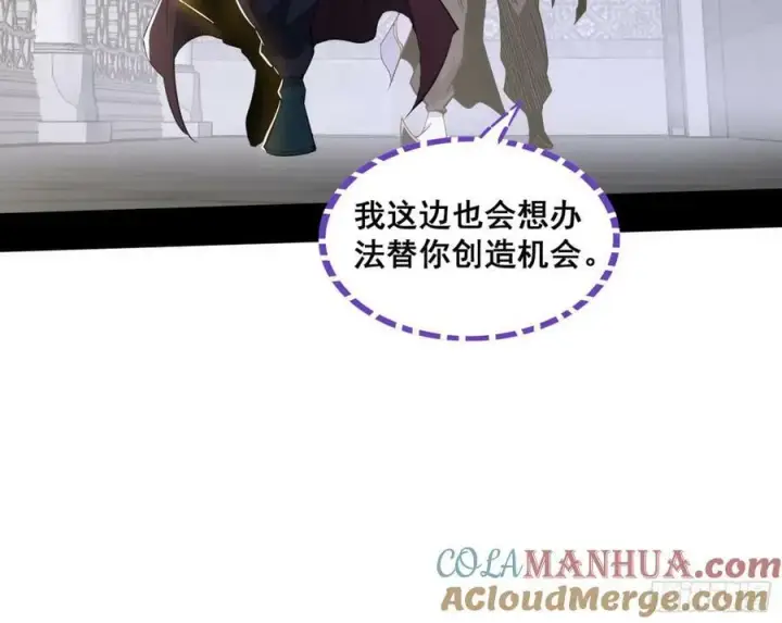 《我为邪帝》先斩后奏颜如玉图69