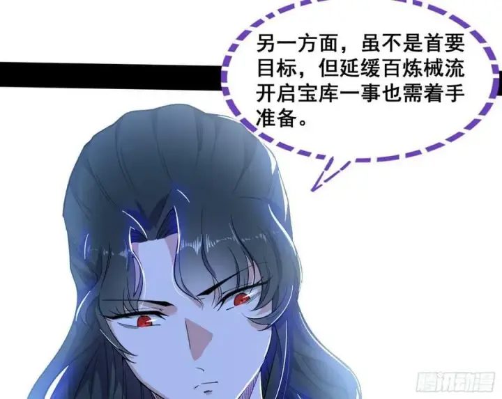 《我为邪帝》先斩后奏颜如玉图71