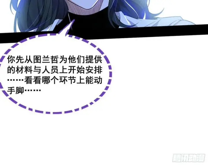 《我为邪帝》先斩后奏颜如玉图72