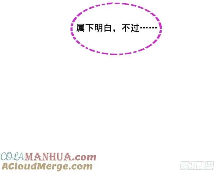 《我为邪帝》先斩后奏颜如玉图73