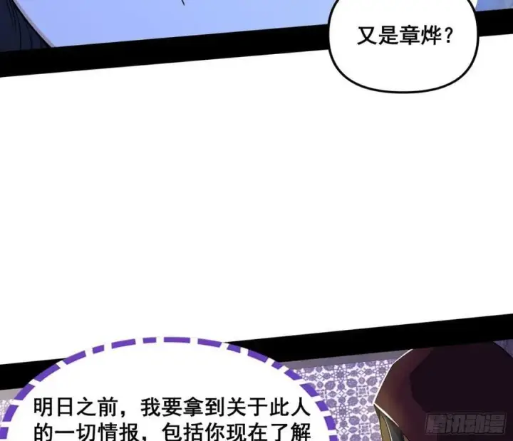 《我为邪帝》先斩后奏颜如玉图76