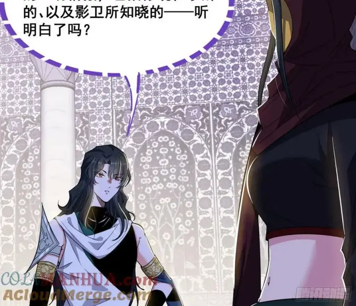 《我为邪帝》先斩后奏颜如玉图77