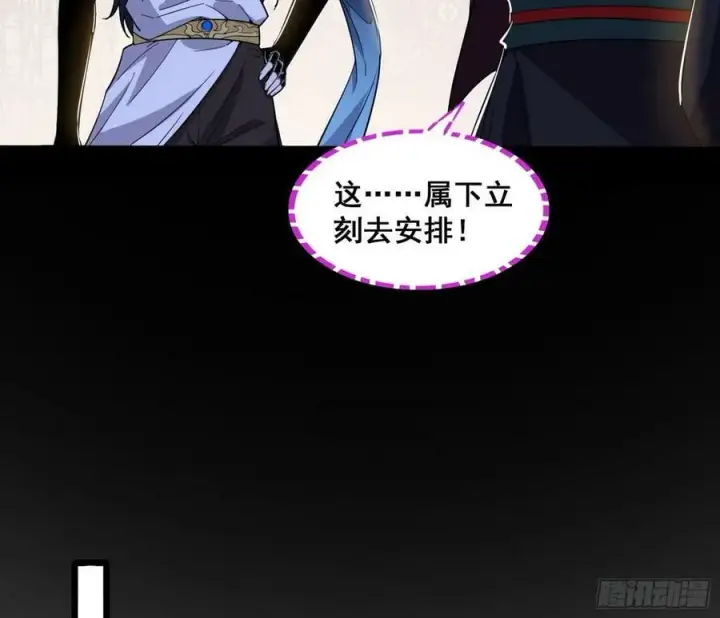 《我为邪帝》先斩后奏颜如玉图78
