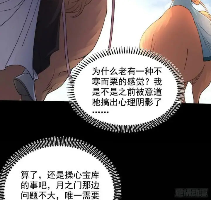 《我为邪帝》先斩后奏颜如玉图8