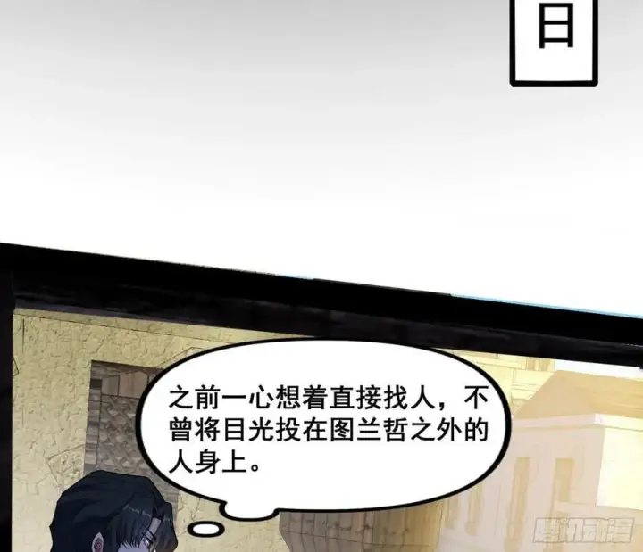 《我为邪帝》先斩后奏颜如玉图80