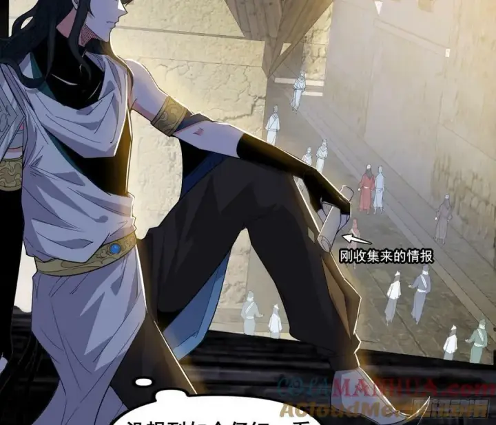 《我为邪帝》先斩后奏颜如玉图81