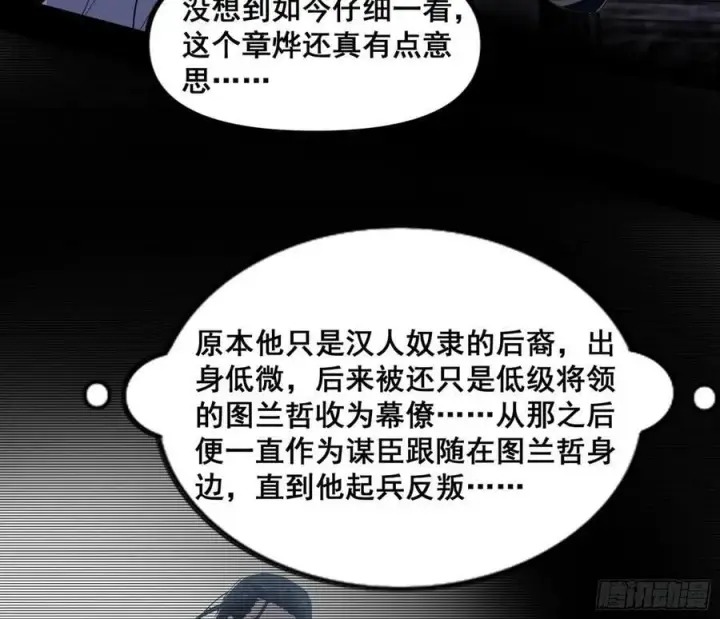 《我为邪帝》先斩后奏颜如玉图82