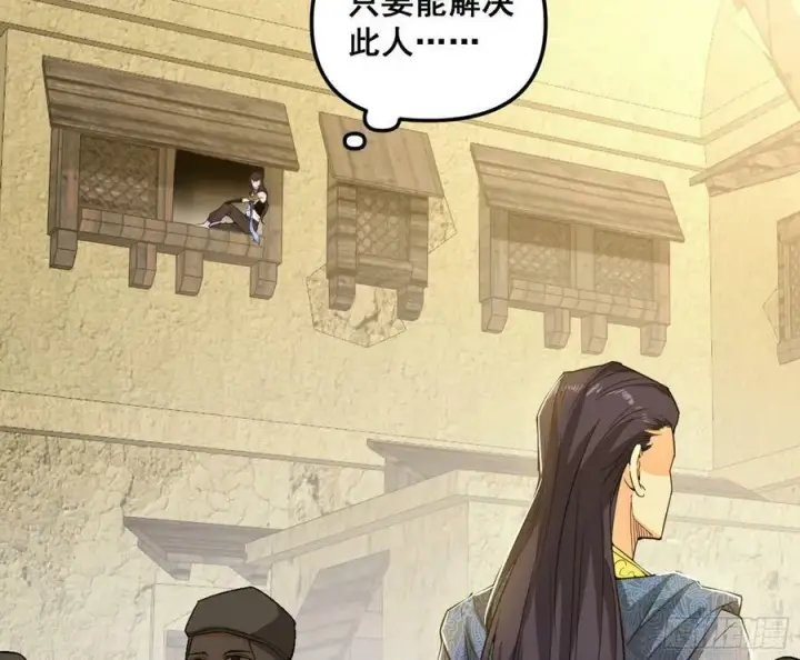 《我为邪帝》先斩后奏颜如玉图88