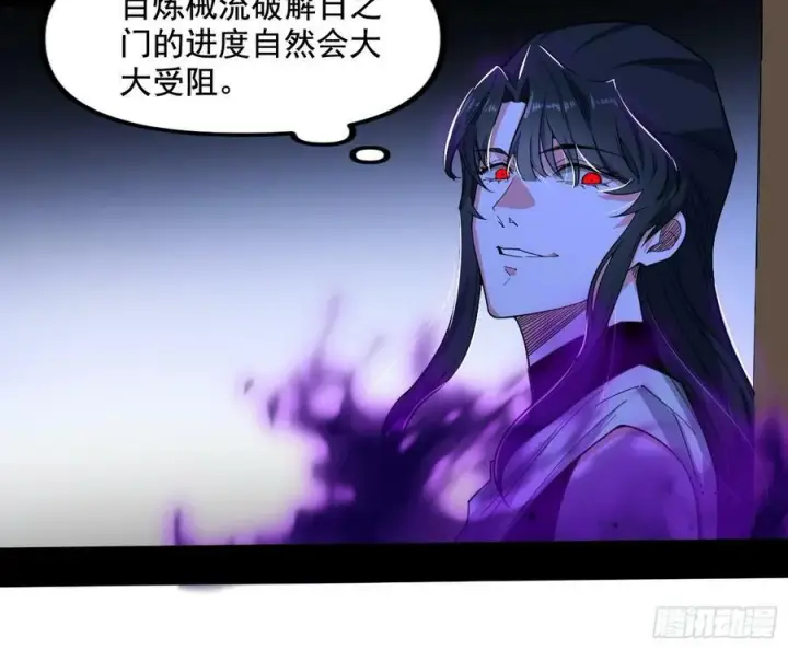 《我为邪帝》先斩后奏颜如玉图91
