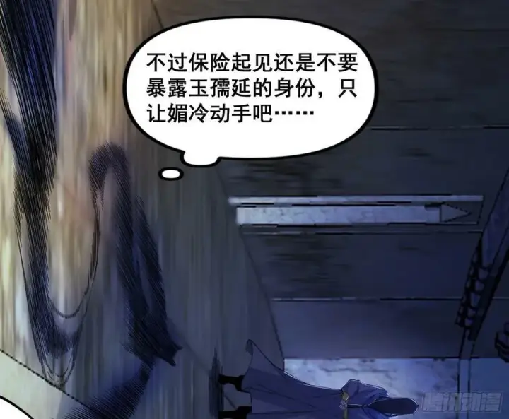 《我为邪帝》先斩后奏颜如玉图98