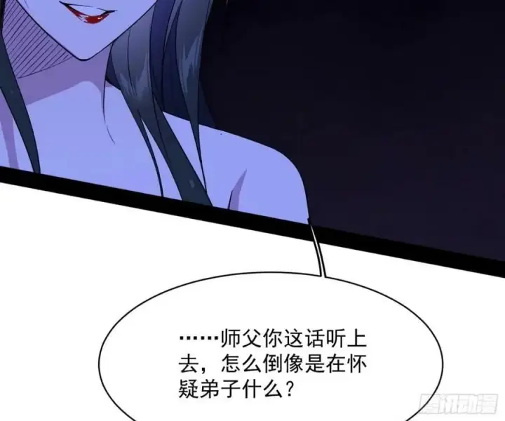 《我为邪帝》意外的刺杀，久等的访客图103