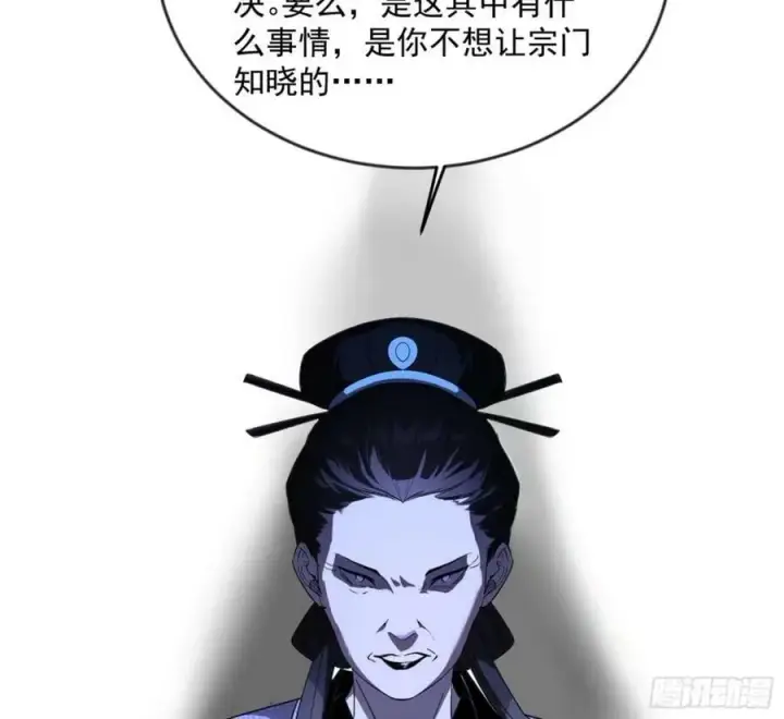 《我为邪帝》意外的刺杀，久等的访客图107