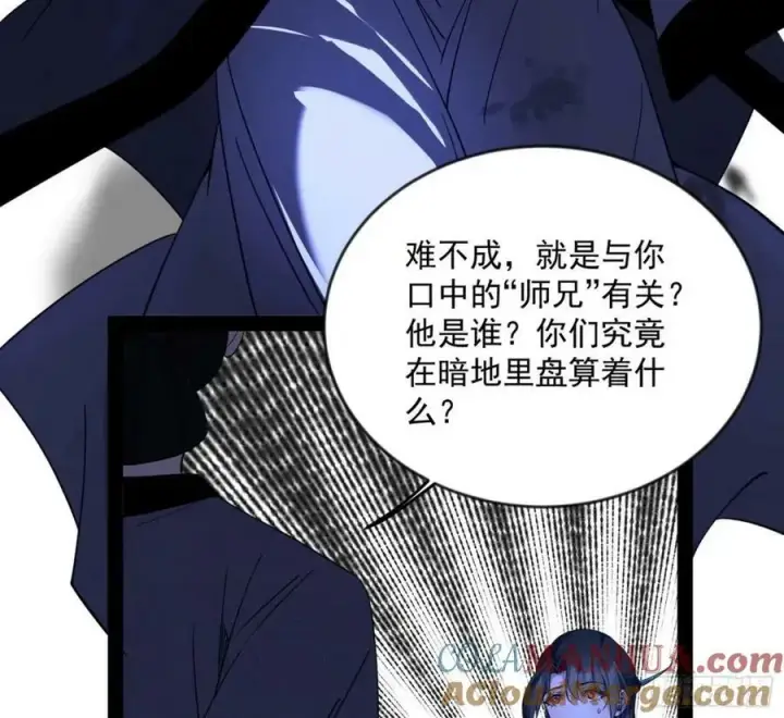 《我为邪帝》意外的刺杀，久等的访客图109