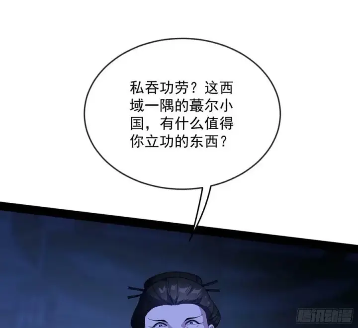 《我为邪帝》意外的刺杀，久等的访客图114