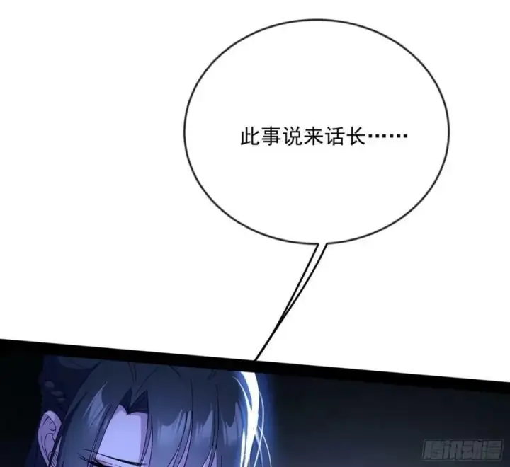 《我为邪帝》意外的刺杀，久等的访客图116