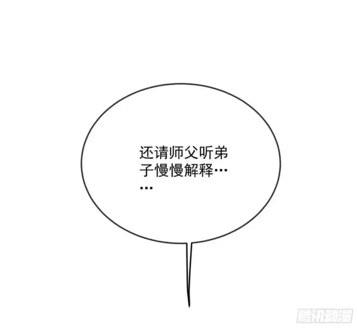 《我为邪帝》意外的刺杀，久等的访客图118