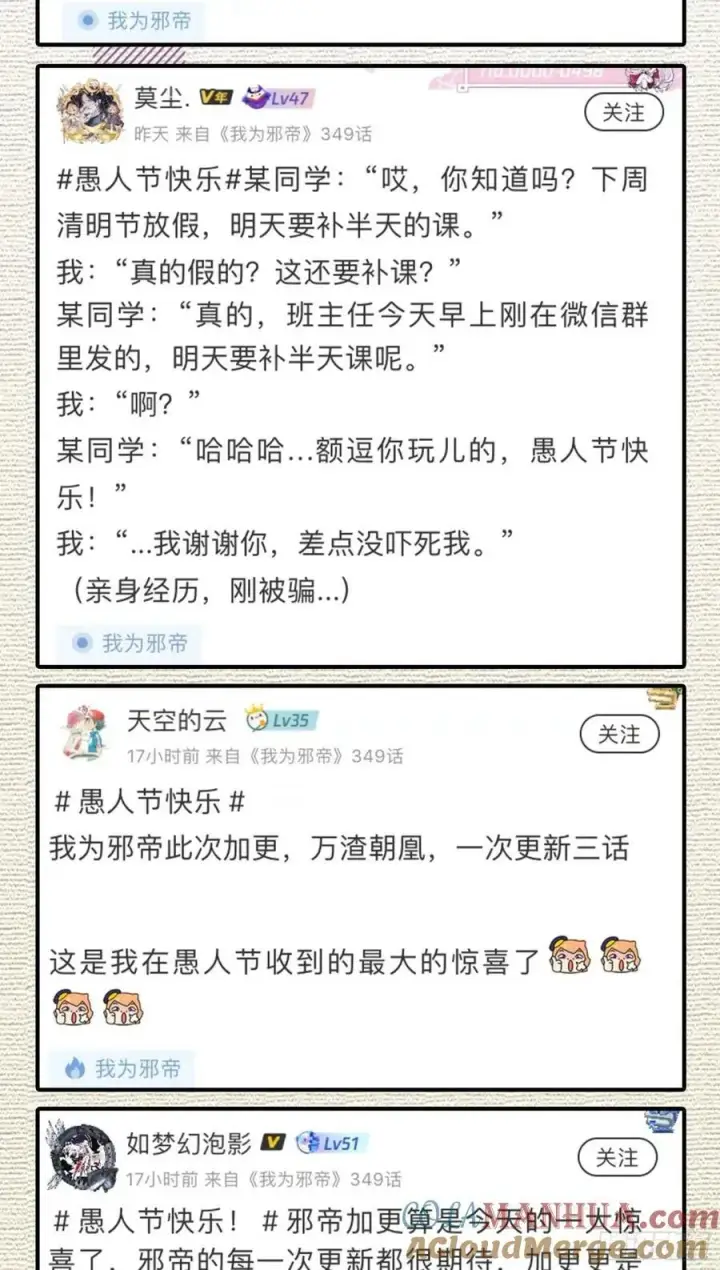 《我为邪帝》意外的刺杀，久等的访客图121