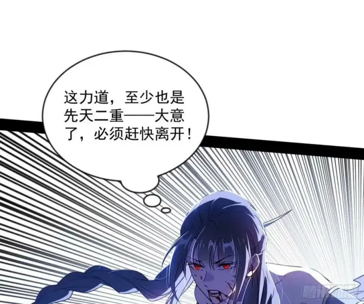 《我为邪帝》意外的刺杀，久等的访客图24