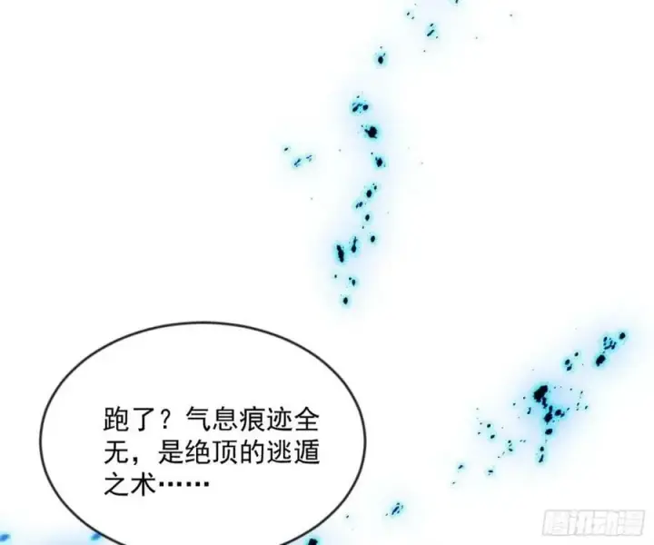 《我为邪帝》意外的刺杀，久等的访客图32