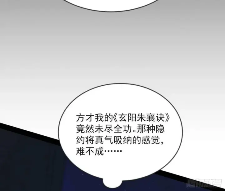 《我为邪帝》意外的刺杀，久等的访客图40