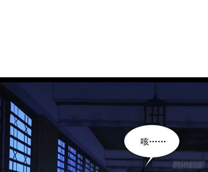 《我为邪帝》意外的刺杀，久等的访客图46