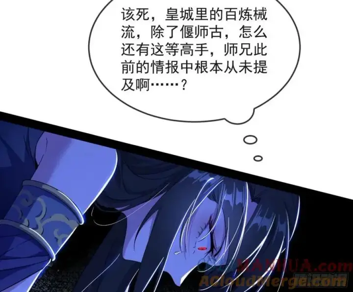 《我为邪帝》意外的刺杀，久等的访客图49