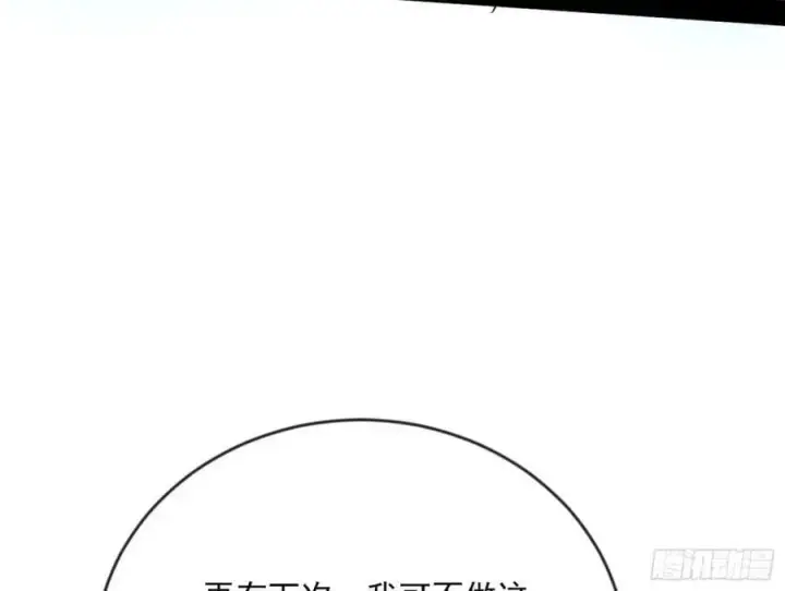《我为邪帝》意外的刺杀，久等的访客图64