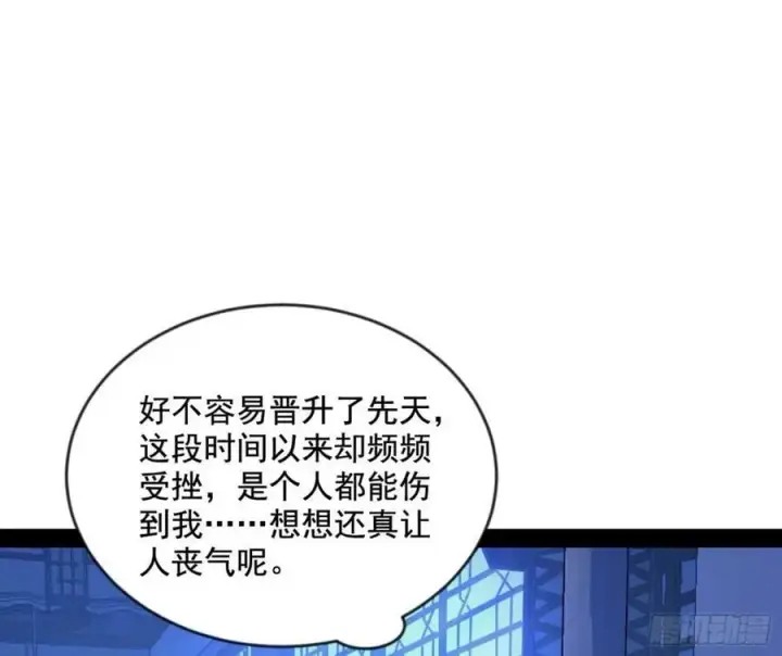 《我为邪帝》意外的刺杀，久等的访客图68