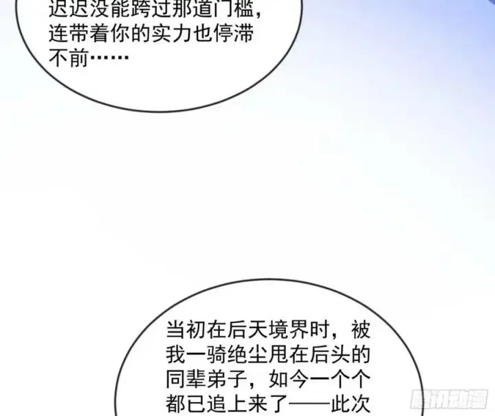 《我为邪帝》意外的刺杀，久等的访客图75