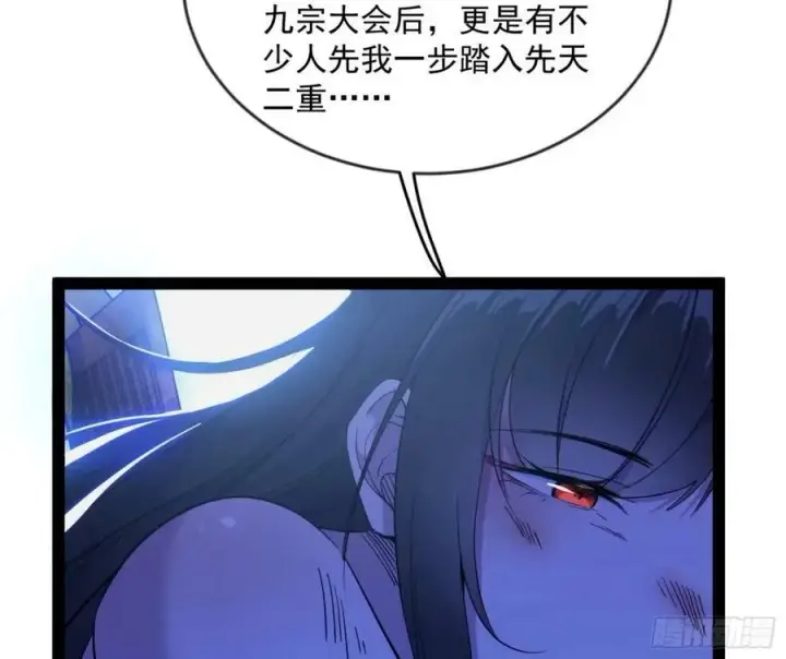 《我为邪帝》意外的刺杀，久等的访客图76