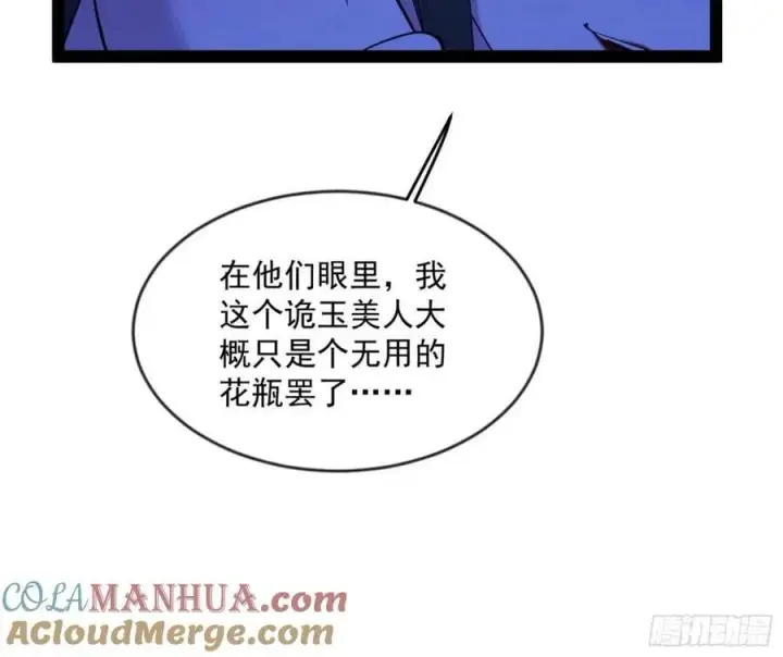 《我为邪帝》意外的刺杀，久等的访客图77