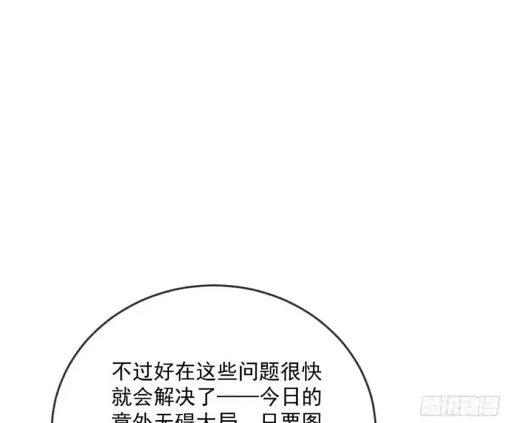 《我为邪帝》意外的刺杀，久等的访客图78